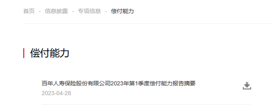 众豪配资 百年人寿的股东出资只有78亿元，但是从公司却拿走281亿元——29页关联交易报告披露的钱生钱魔法