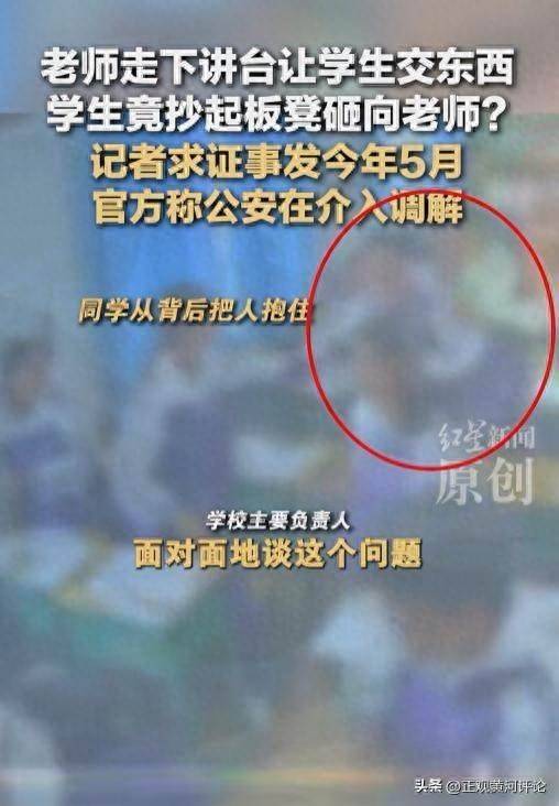 易启胜 学生教室内举凳砸老师，别让“冷处理”凉了教育温度