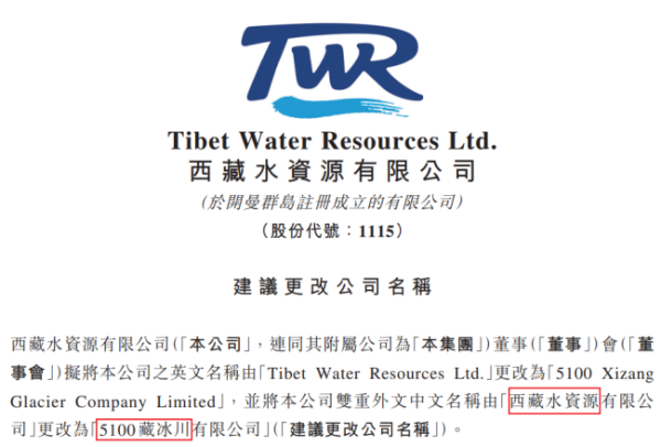 路易泽 二线瓶装水反击，泉阳泉、润田、5100都不甘心