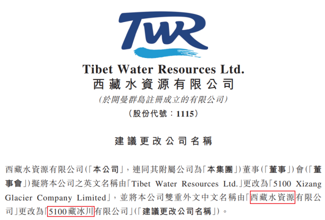 二线瓶装水反击,泉阳泉、润田、5100都不甘心